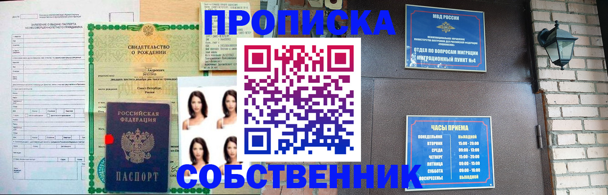 временная регистрация адрес в Чапаевске