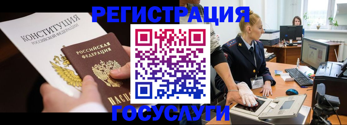временная регистрация надежно в Чапаевске