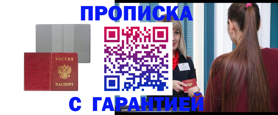 временная регистрация собственник в Чапаевске