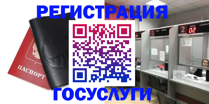 временная регистрация гарантия в Чапаевске